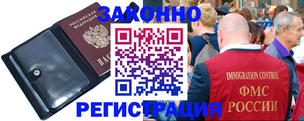 прописка ребенка в Богдановиче