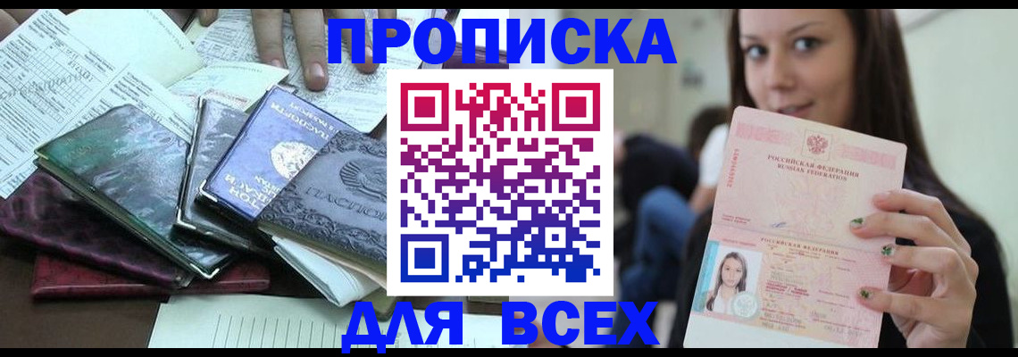 временная регистрация купить в Богдановиче