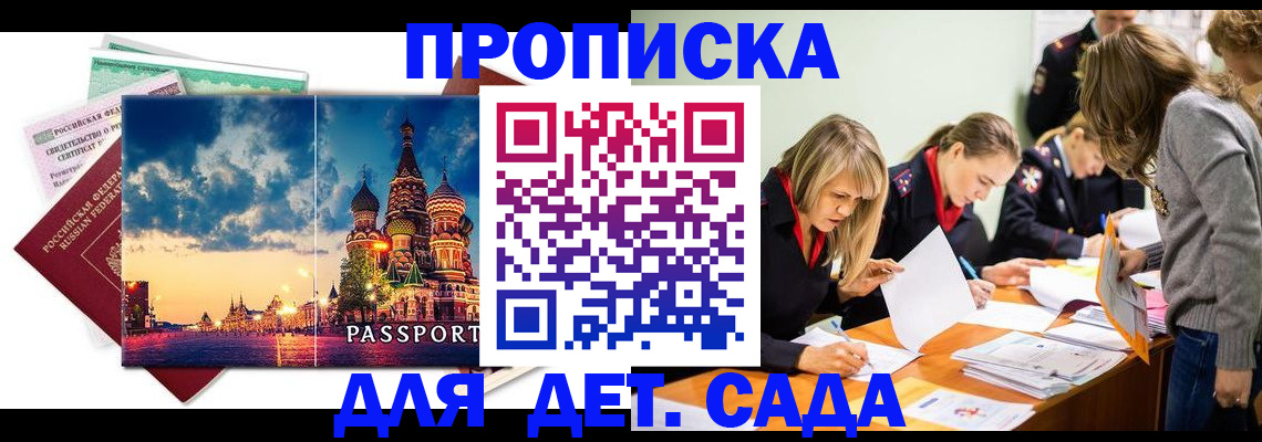 прописка штамп в Богдановиче
