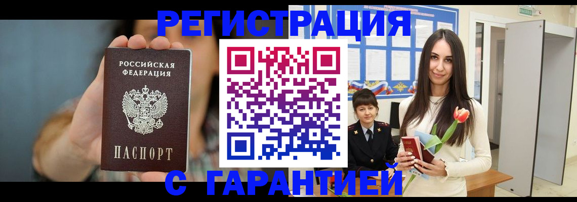 временная регистрация гарантия в Богдановиче