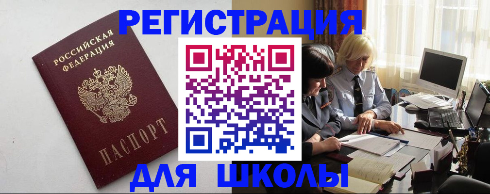 временная прописка в Богдановиче