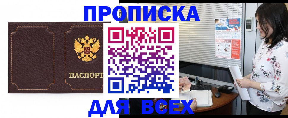 временная регистрация собственник в Богдановиче