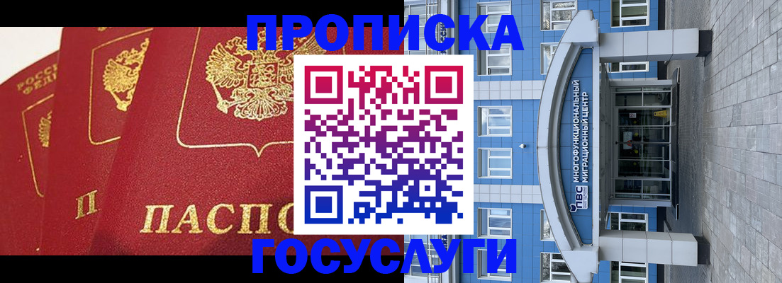 временная регистрация в квартире в Богдановиче