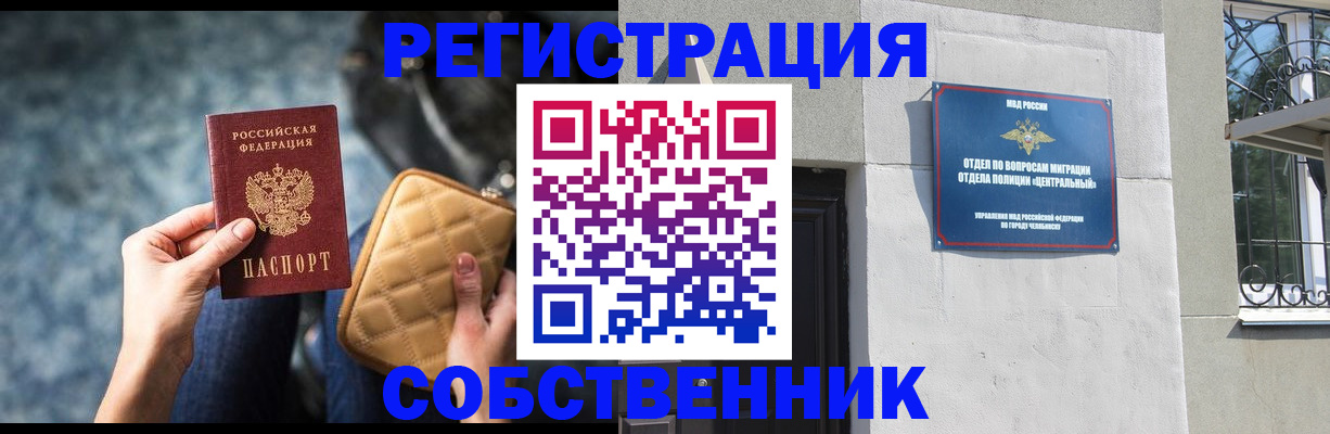 регистрация в Богдановиче