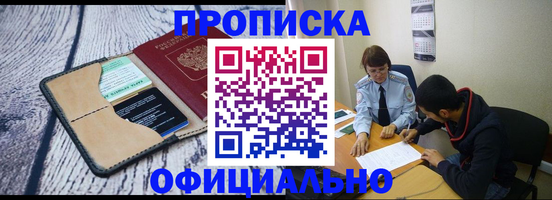 временная регистрация надежно в Богдановиче